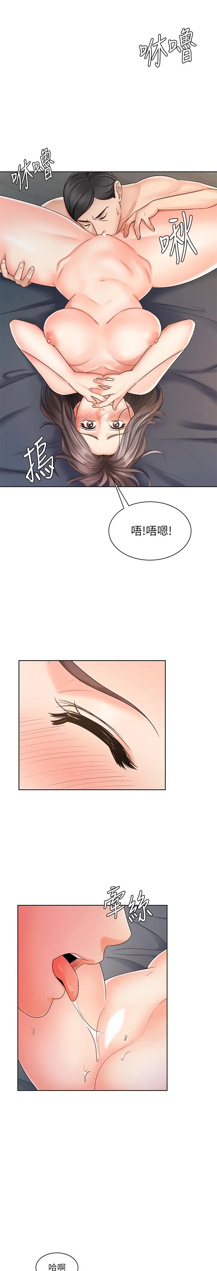 漫画《业绩女王》第8话第7张图