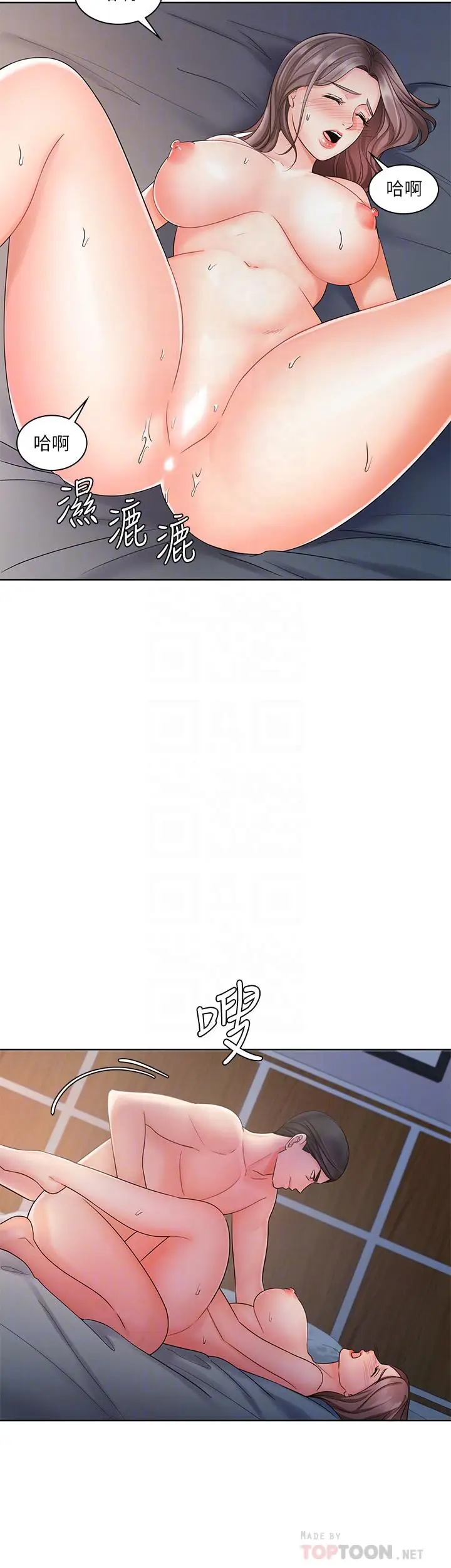 漫画《业绩女王》第8话第8张图