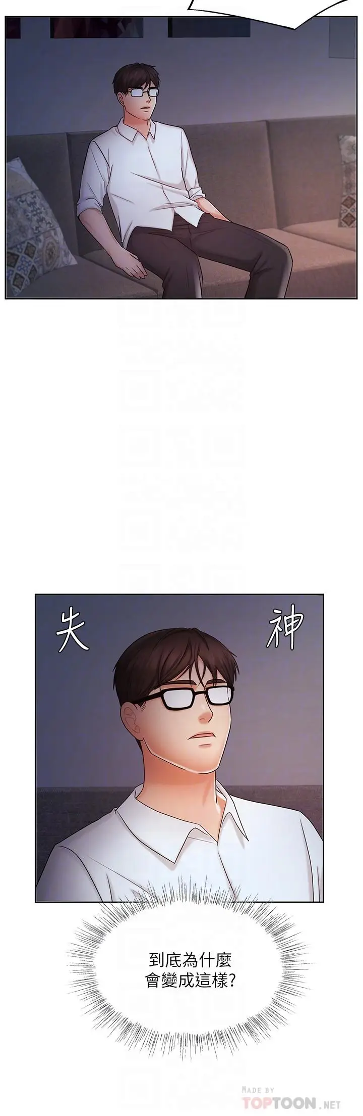 漫画《业绩女王》第9话第10张图