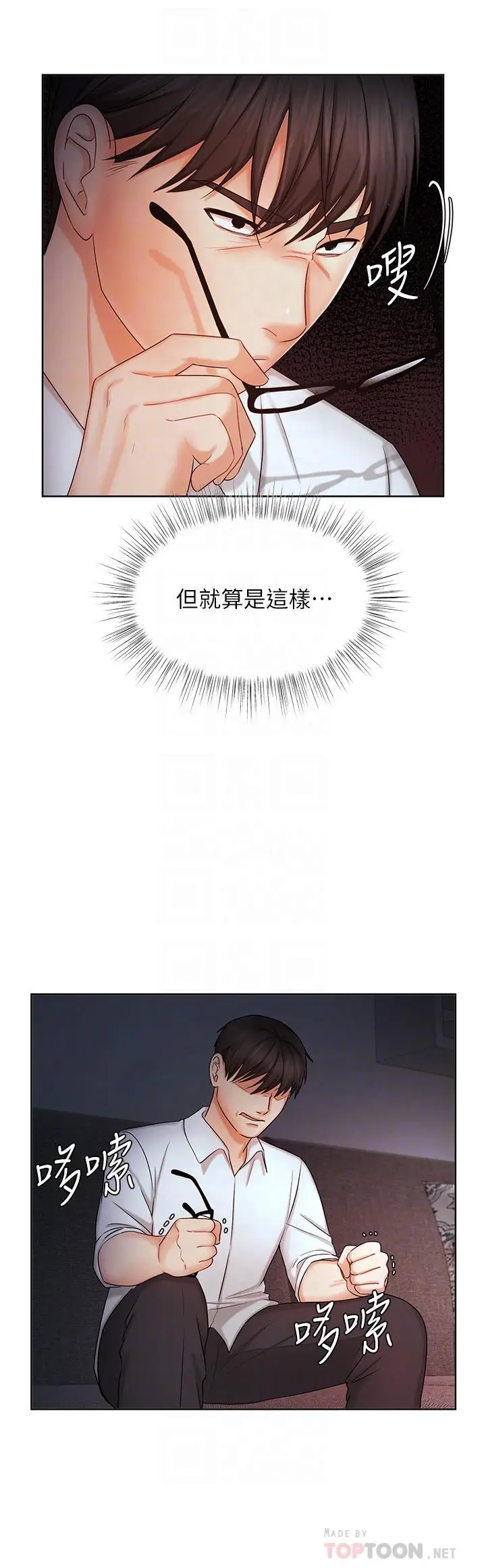 漫画《业绩女王》第9话第14张图