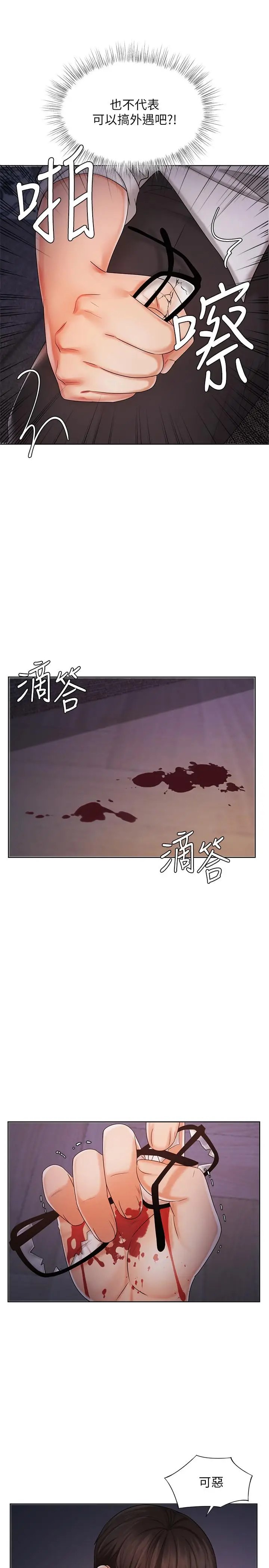 漫画《业绩女王》第9话第15张图