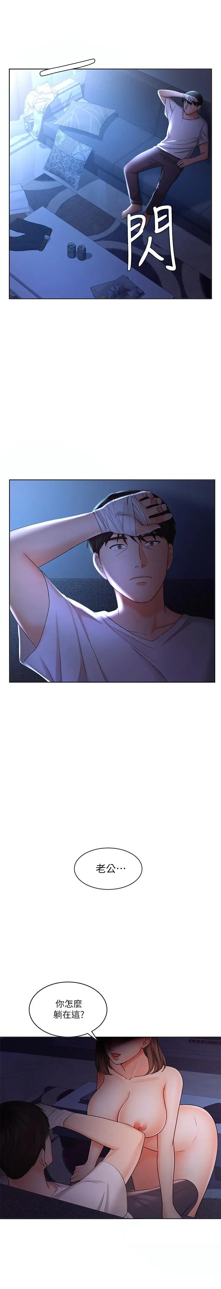 漫画《业绩女王》第9话第19张图