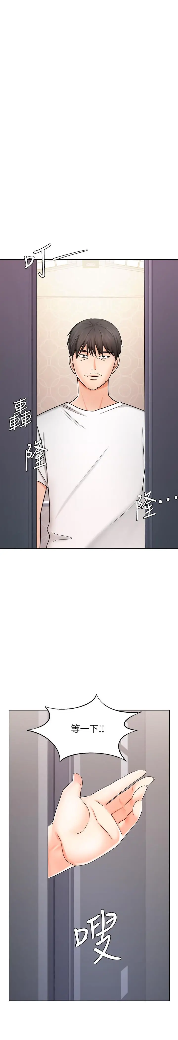 漫画《业绩女王》第9话第28张图