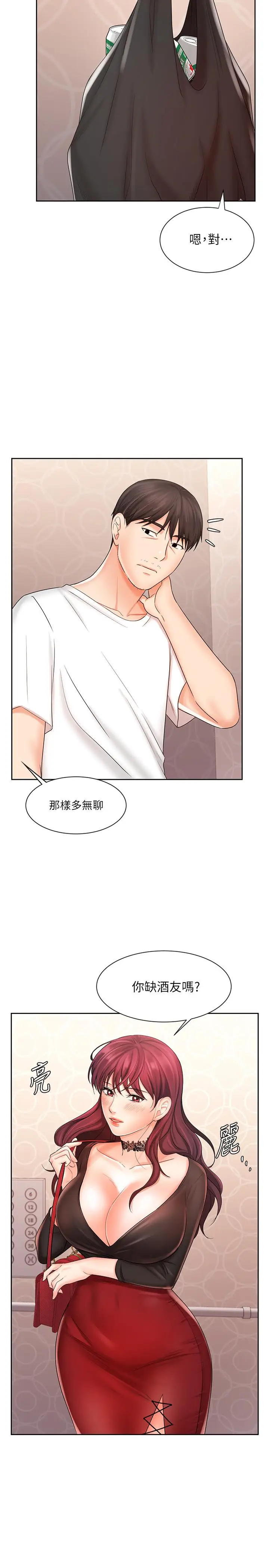 漫画《业绩女王》第9话第31张图