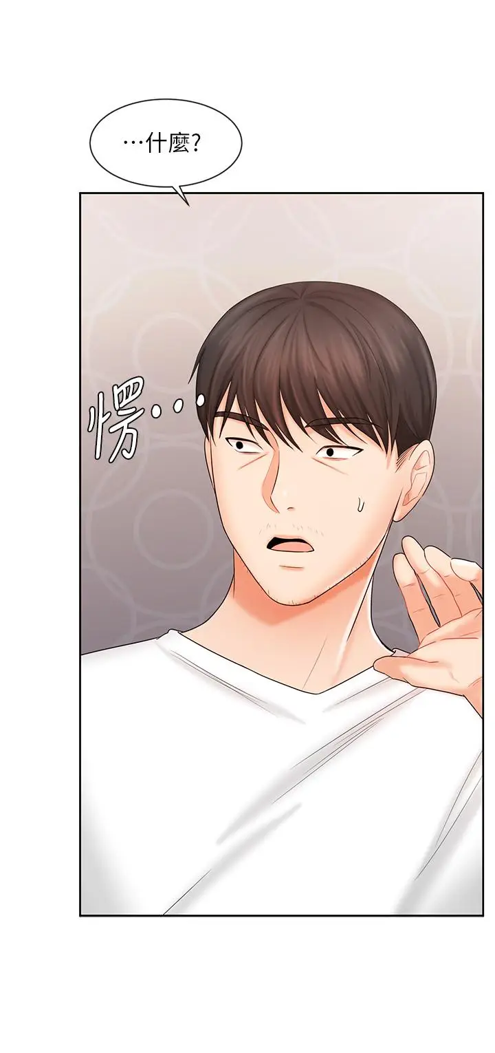 漫画《业绩女王》第9话第32张图