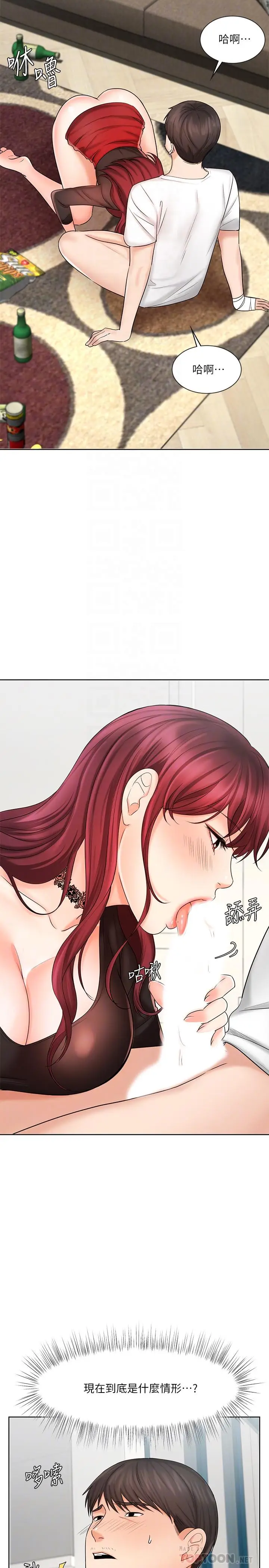 漫画《业绩女王》第10话第16张图