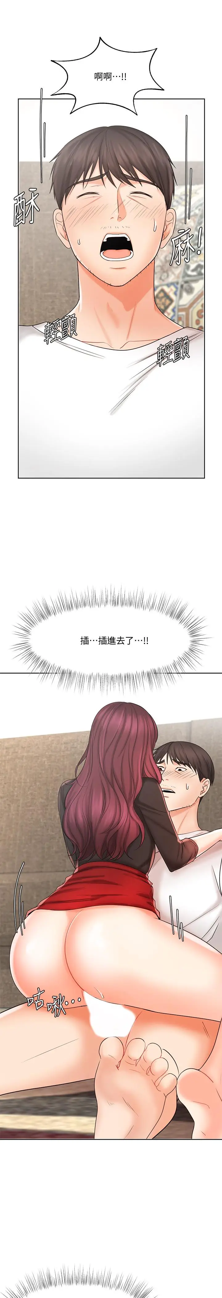 漫画《业绩女王》第10话第23张图