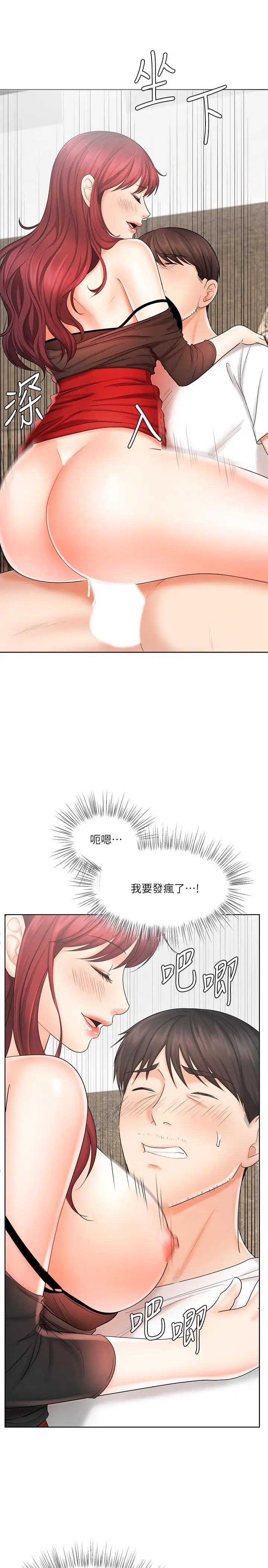 漫画《业绩女王》第10话第28张图