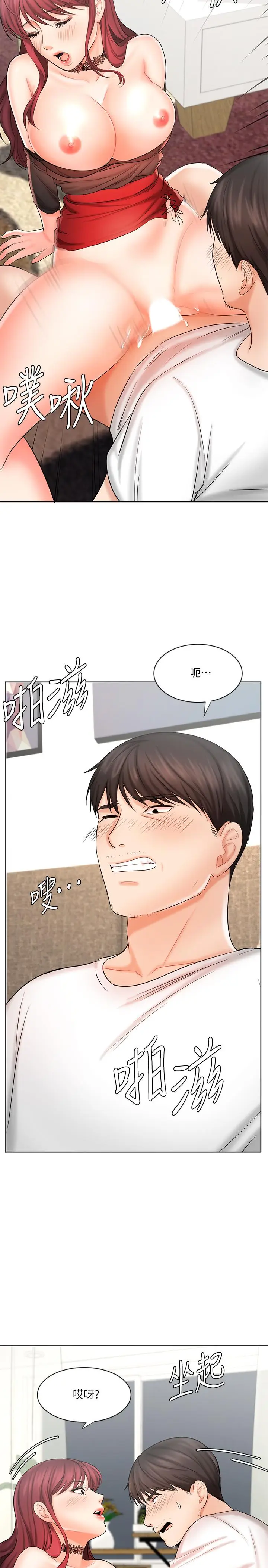 漫画《业绩女王》第10话第30张图
