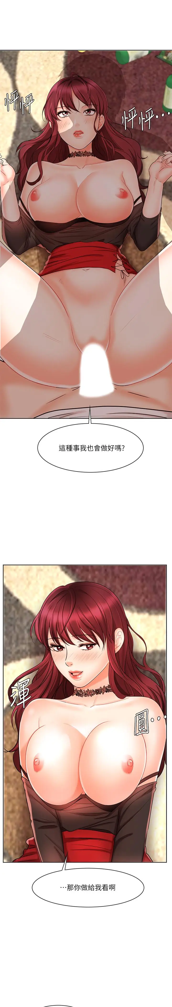 漫画《业绩女王》第10话第33张图