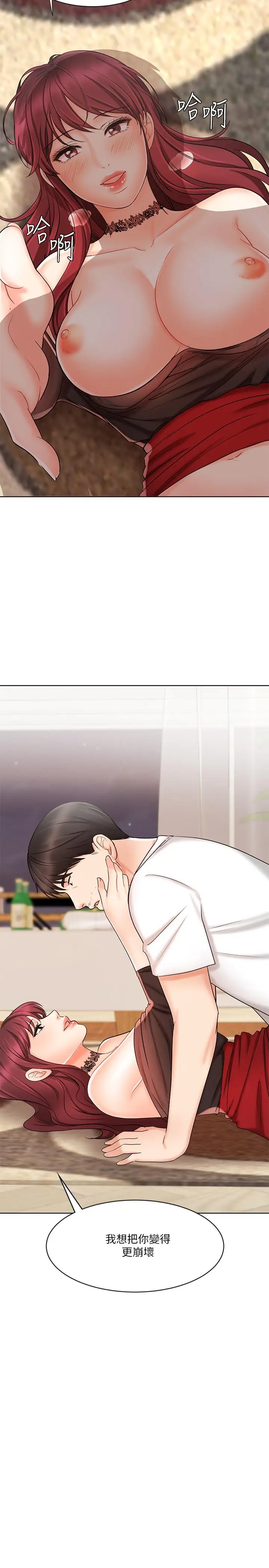 漫画《业绩女王》第10话第36张图