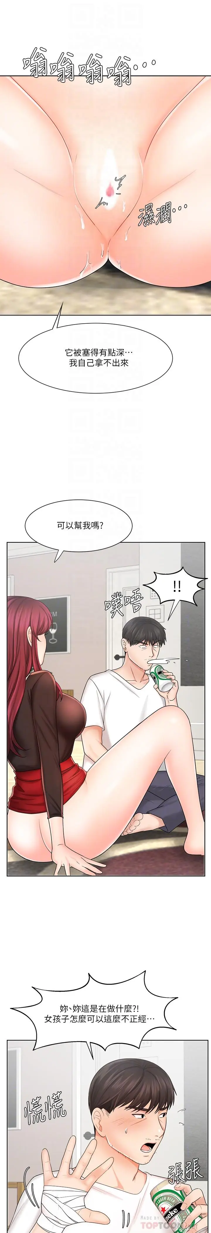 漫画《业绩女王》第10话第4张图