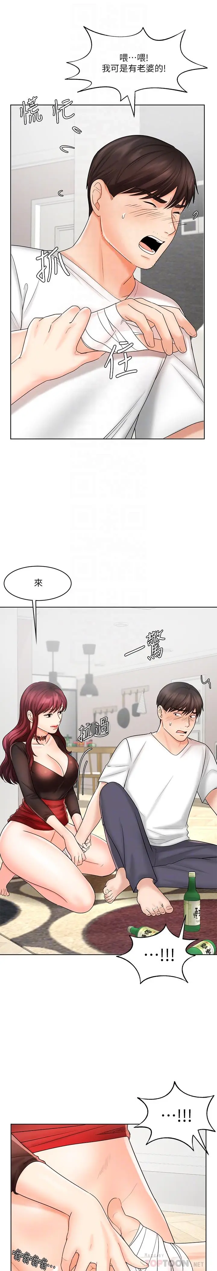漫画《业绩女王》第10话第6张图