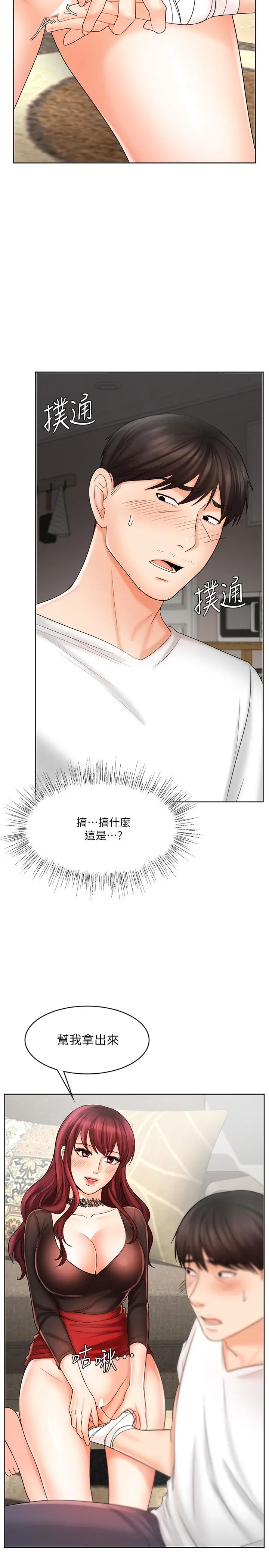 漫画《业绩女王》第10话第7张图