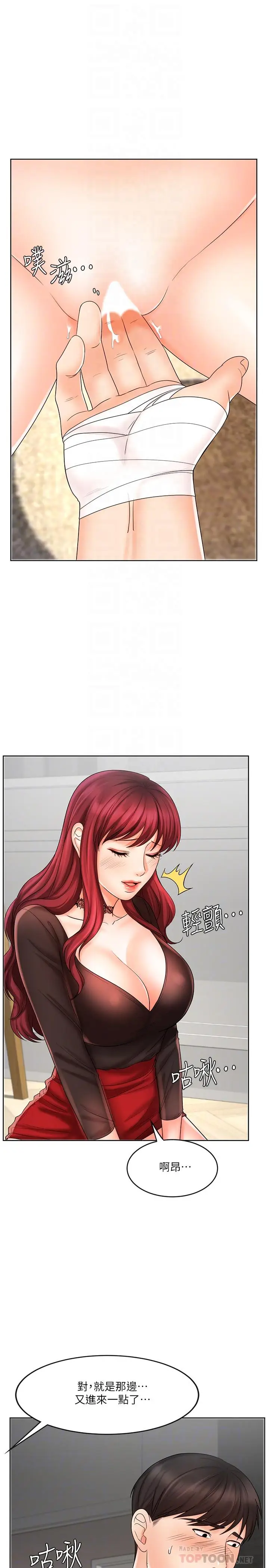 漫画《业绩女王》第10话第8张图