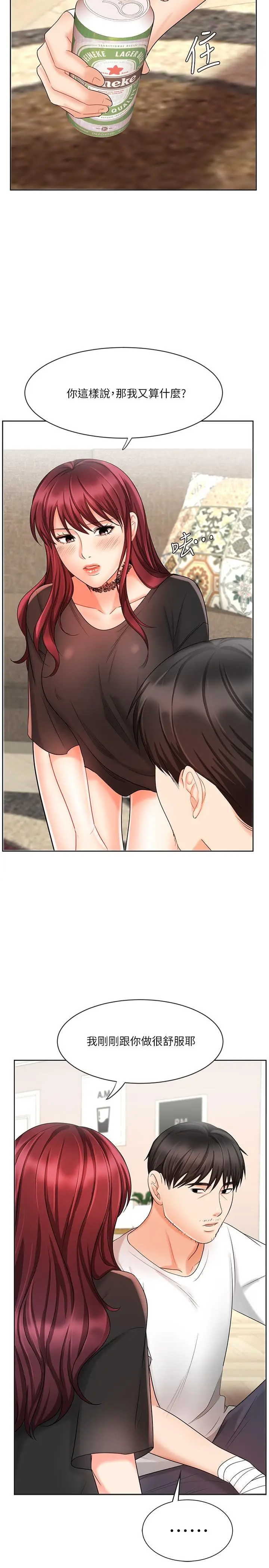漫画《业绩女王》第11话第30张图
