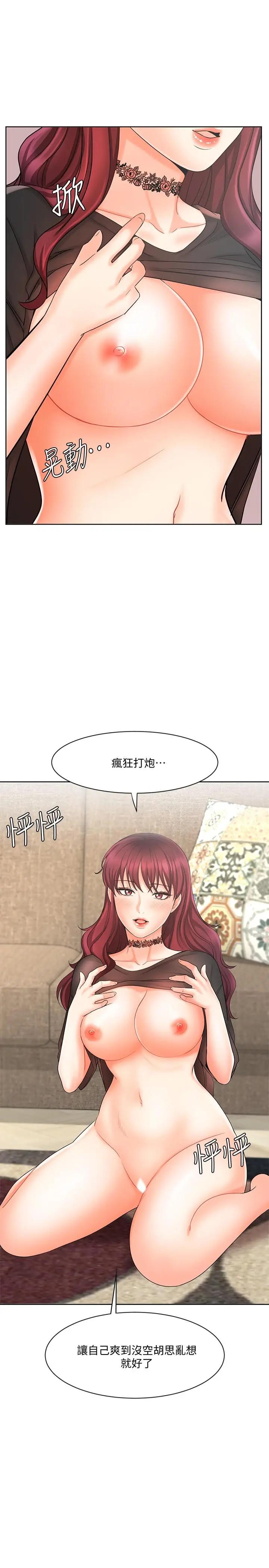 漫画《业绩女王》第11话第35张图
