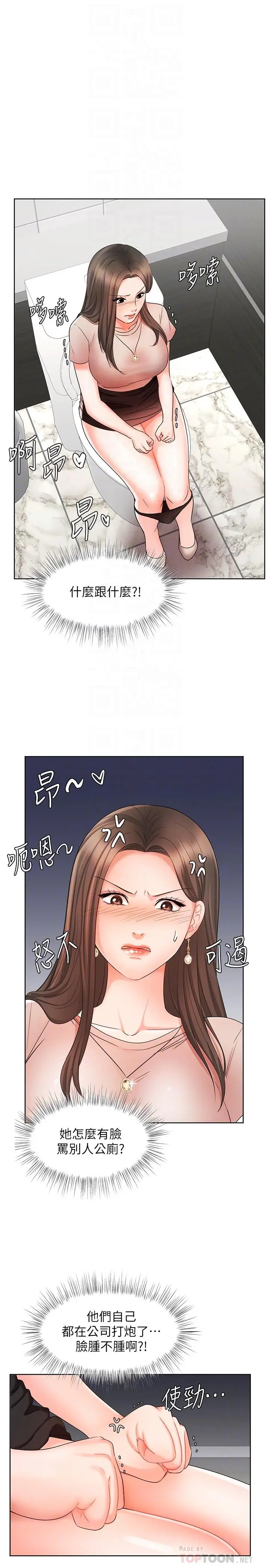 漫画《业绩女王》第12话第12张图