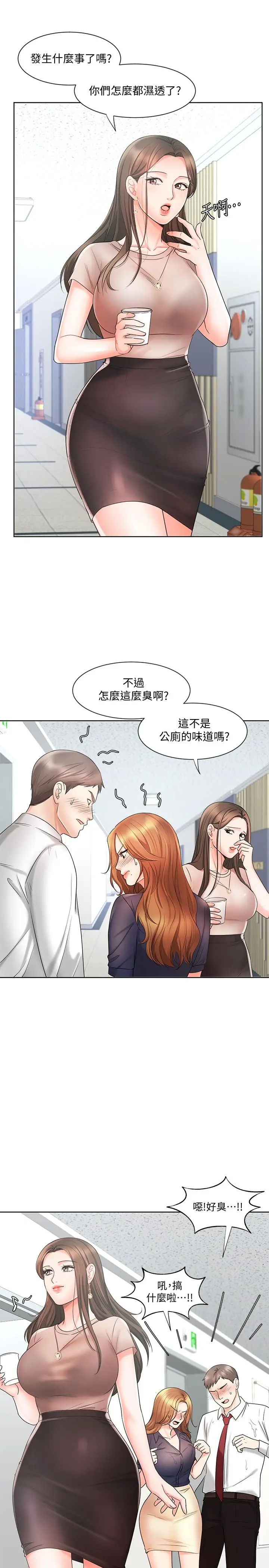 漫画《业绩女王》第12话第19张图