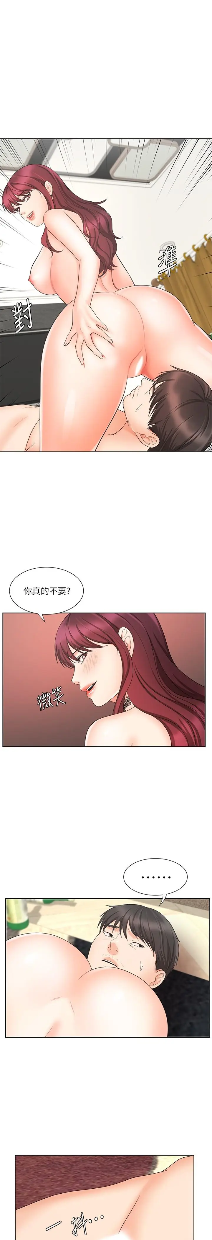 漫画《业绩女王》第12话第25张图