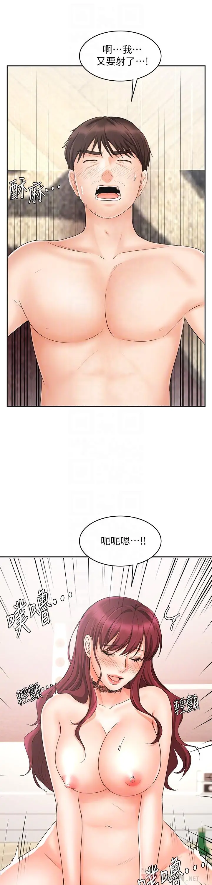 漫画《业绩女王》第13话第10张图