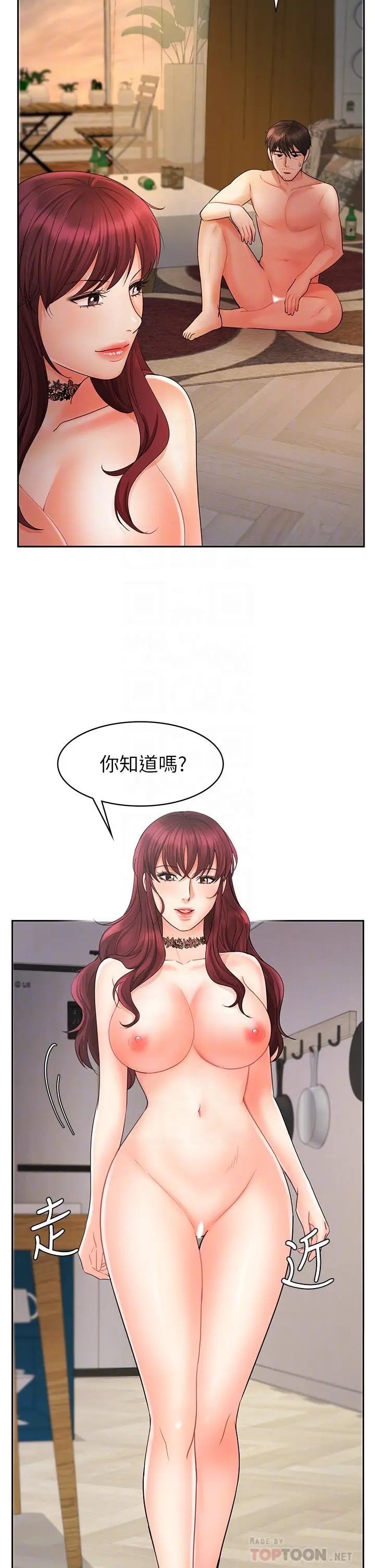 漫画《业绩女王》第13话第14张图