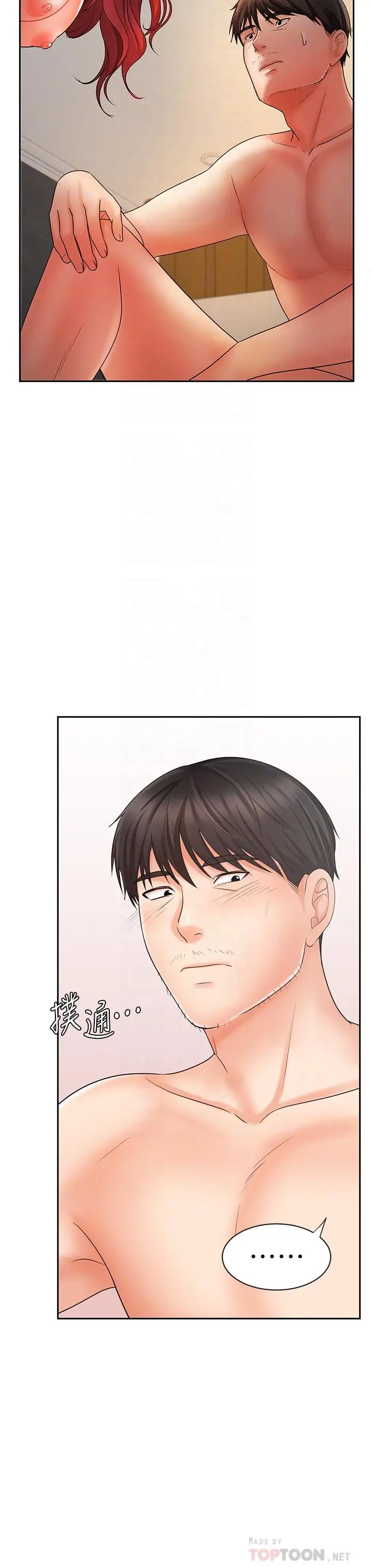 漫画《业绩女王》第13话第16张图