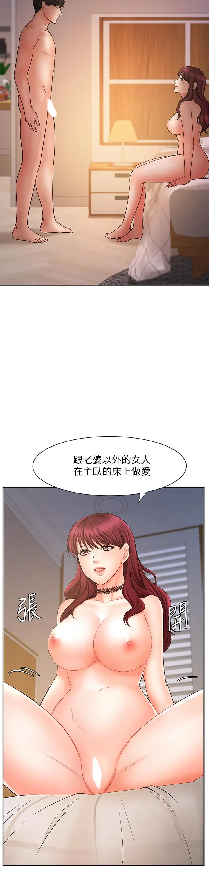 漫画《业绩女王》第13话第22张图