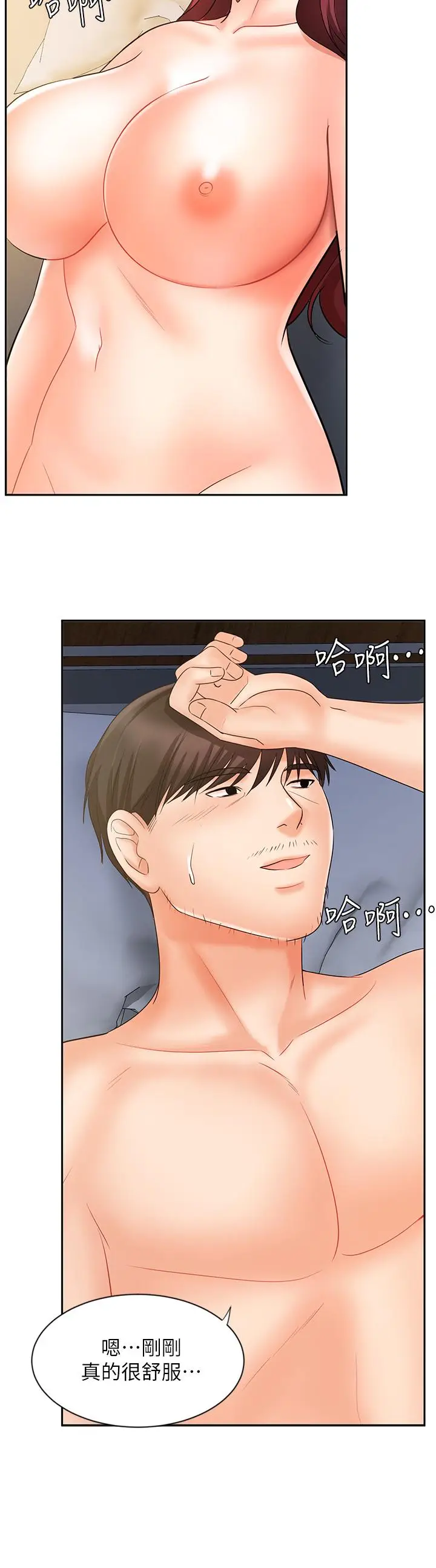 漫画《业绩女王》第13话第39张图