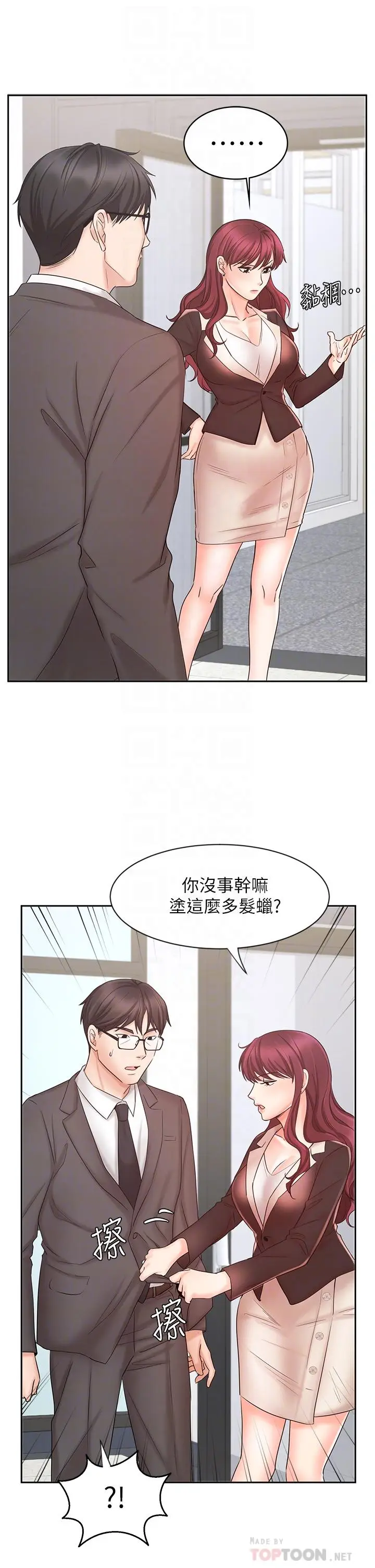 漫画《业绩女王》第14话第10张图