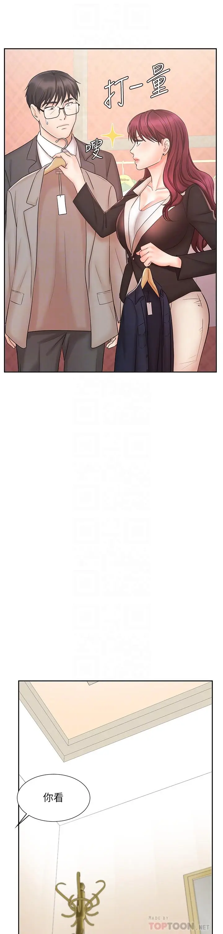 漫画《业绩女王》第14话第16张图