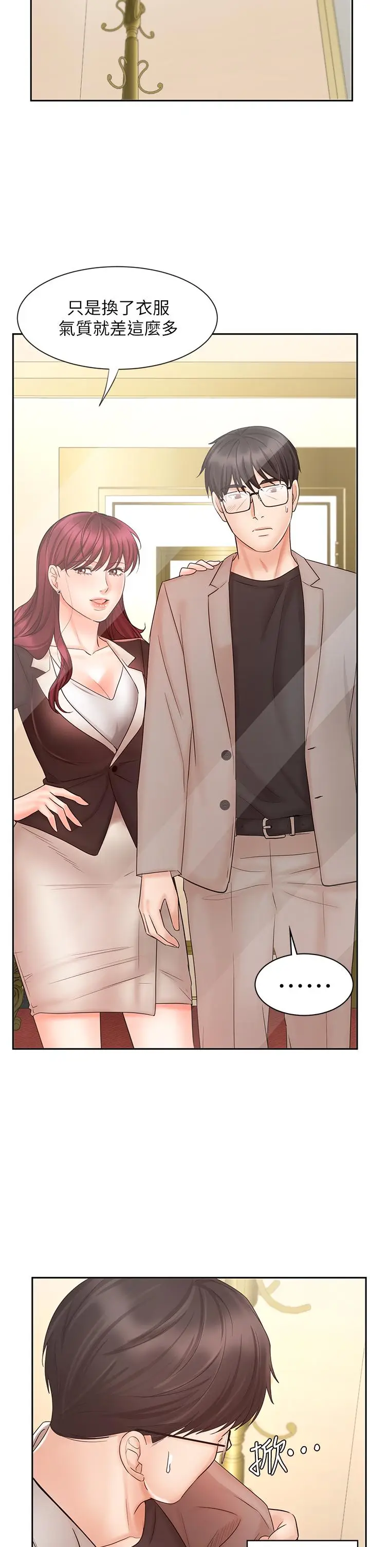 漫画《业绩女王》第14话第17张图