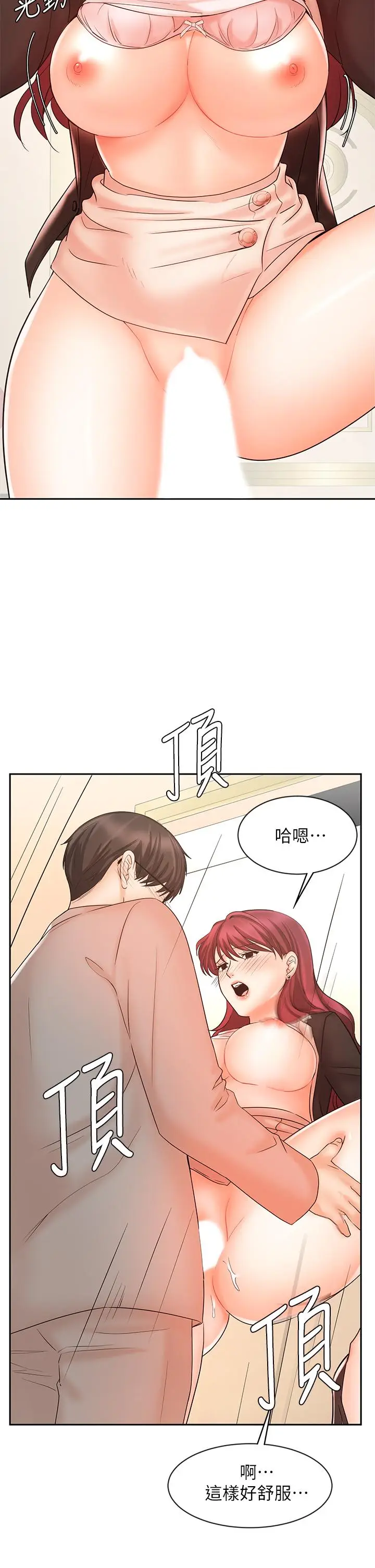 漫画《业绩女王》第14话第41张图