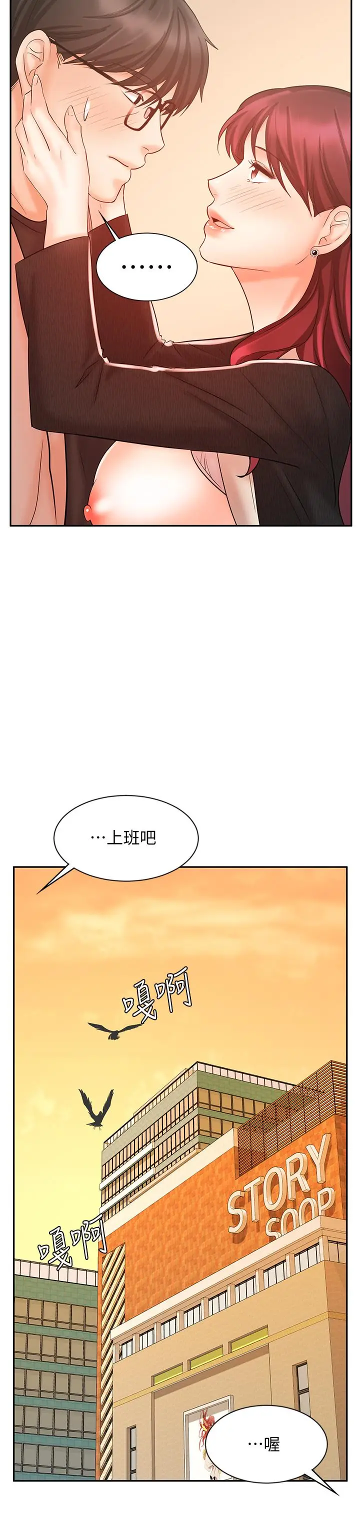漫画《业绩女王》第14话第46张图