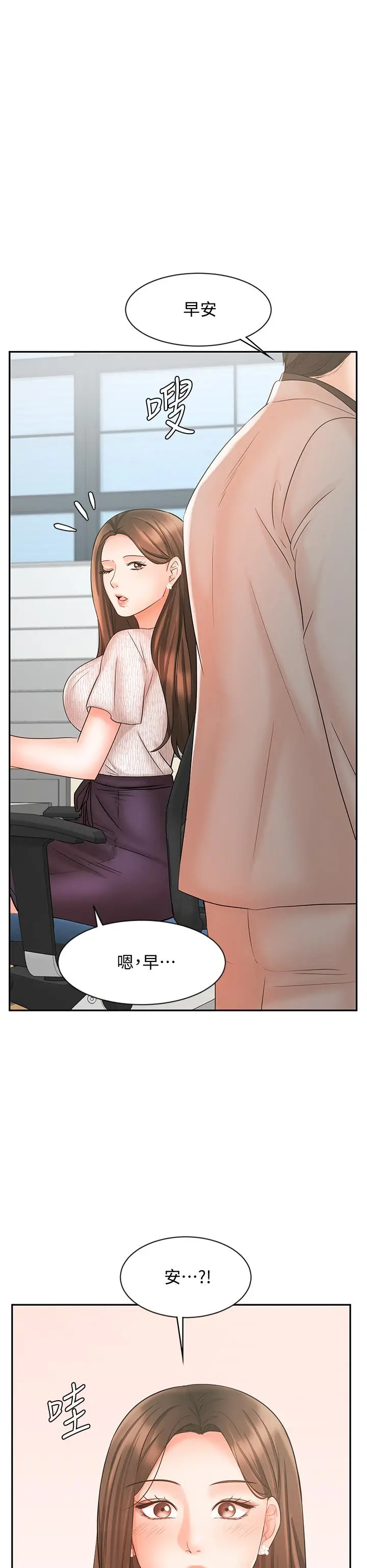 漫画《业绩女王》第14话第49张图