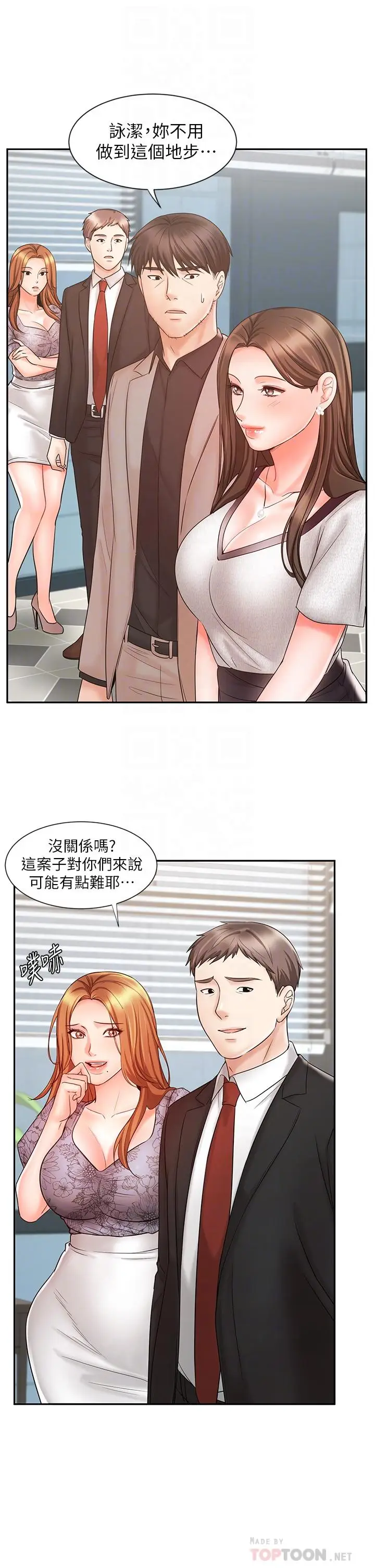漫画《业绩女王》第15话第18张图