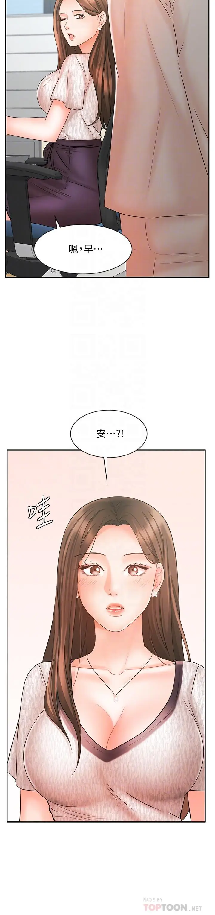 漫画《业绩女王》第15话第4张图