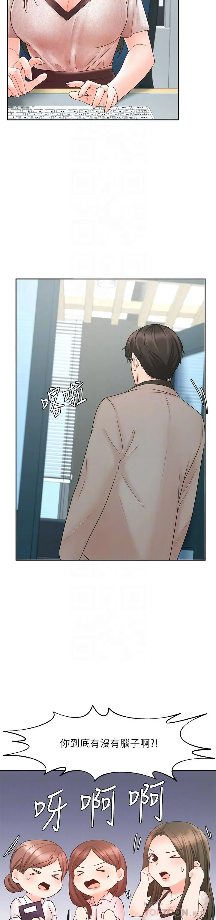 漫画《业绩女王》第15话第8张图