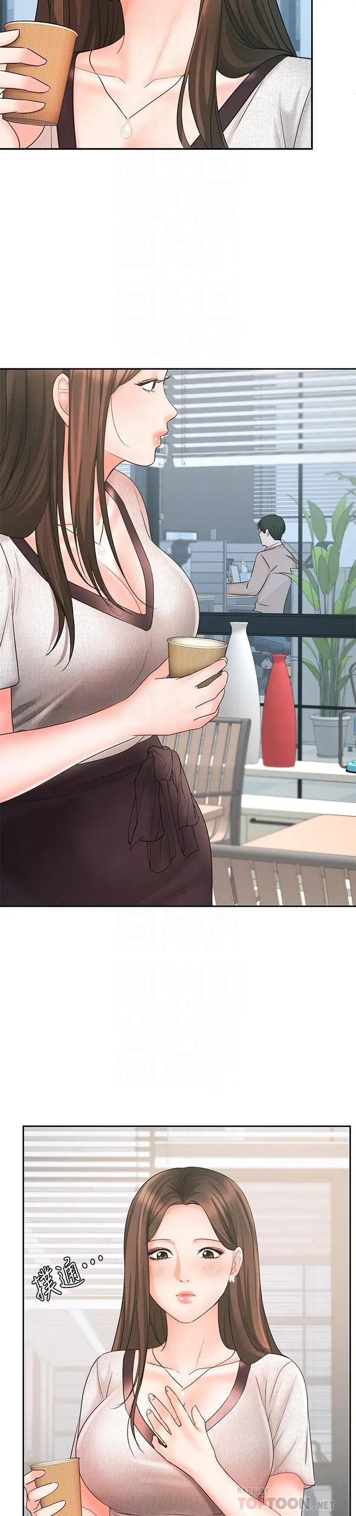 漫画《业绩女王》第16话第12张图