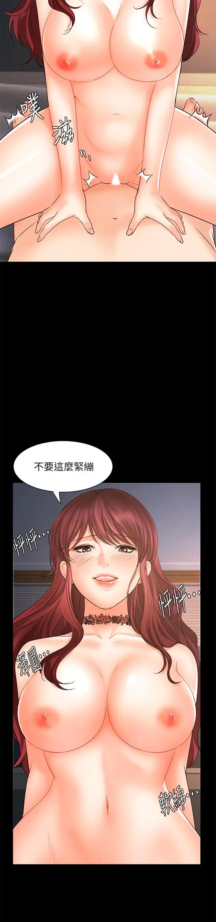 漫画《业绩女王》第16话第29张图