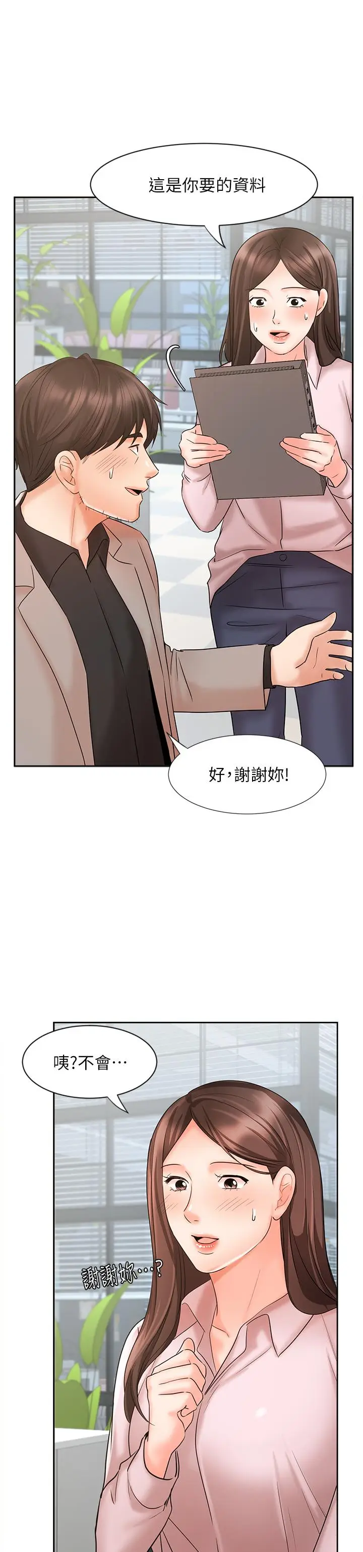 漫画《业绩女王》第16话第36张图
