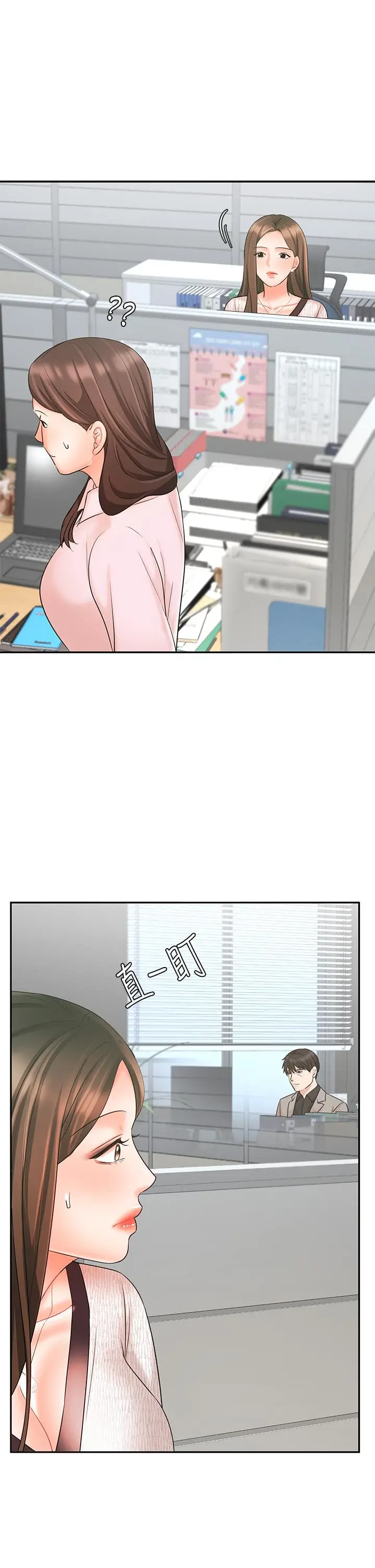 漫画《业绩女王》第16话第38张图