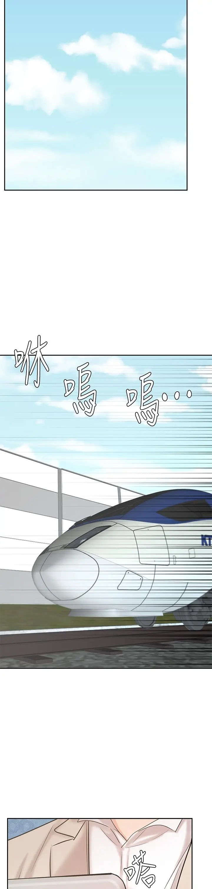 漫画《业绩女王》第16话第45张图