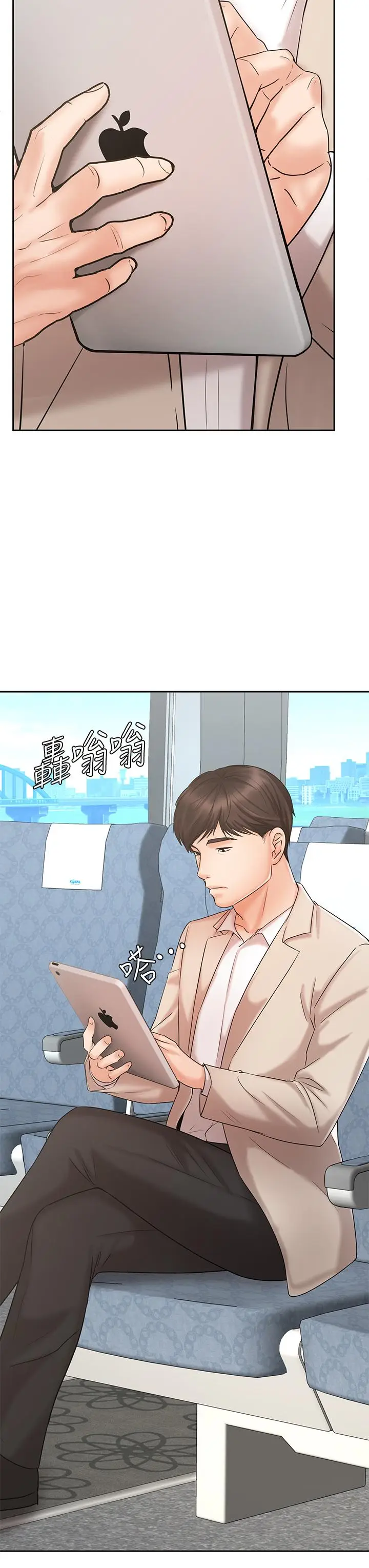 漫画《业绩女王》第16话第46张图