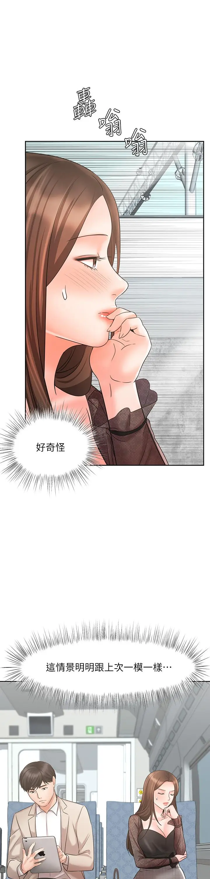 漫画《业绩女王》第16话第47张图
