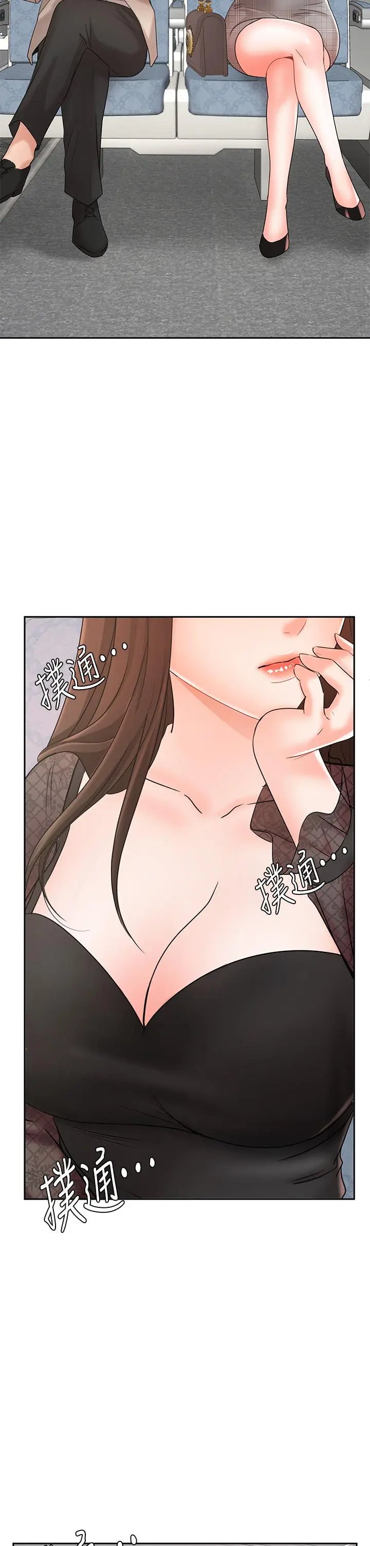 漫画《业绩女王》第16话第48张图