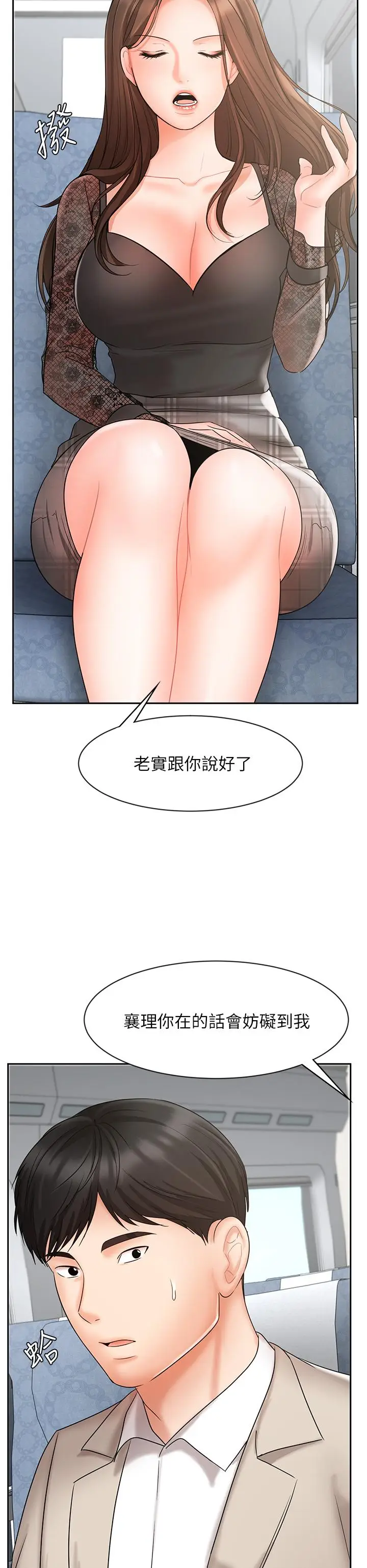 漫画《业绩女王》第17话第15张图