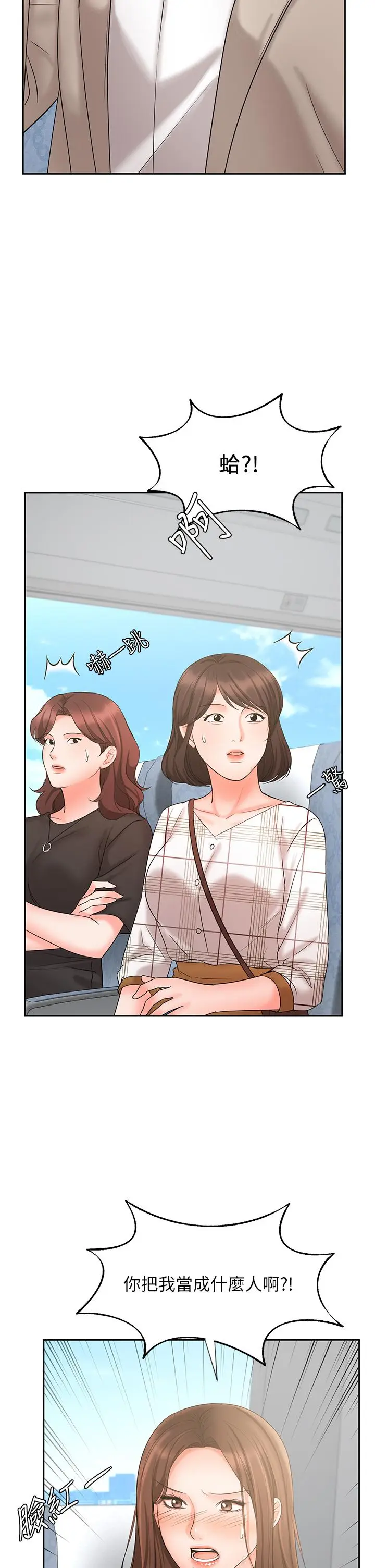漫画《业绩女王》第17话第28张图