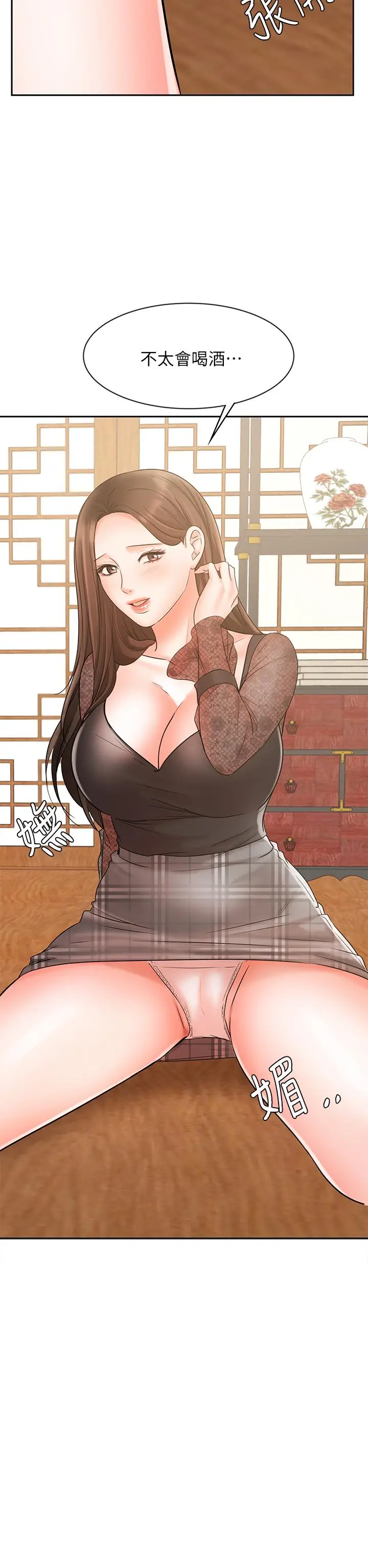 漫画《业绩女王》第18话第2张图