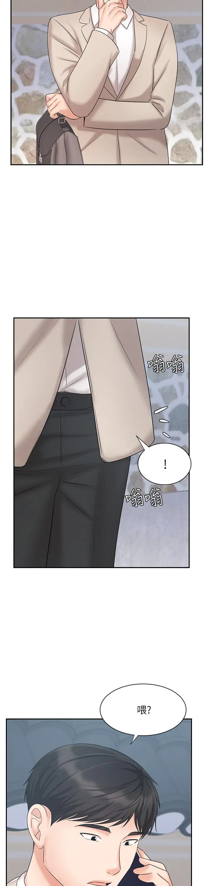 漫画《业绩女王》第18话第20张图